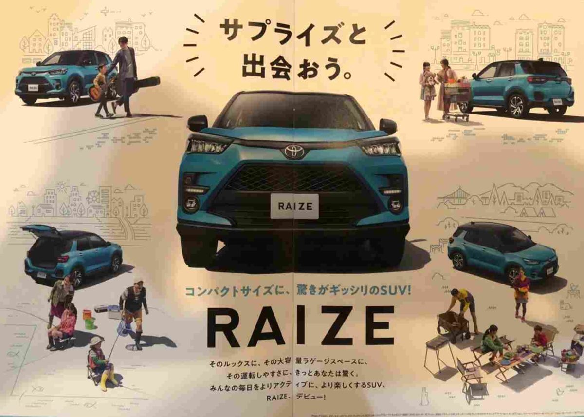 Toyota Raize Brochure front