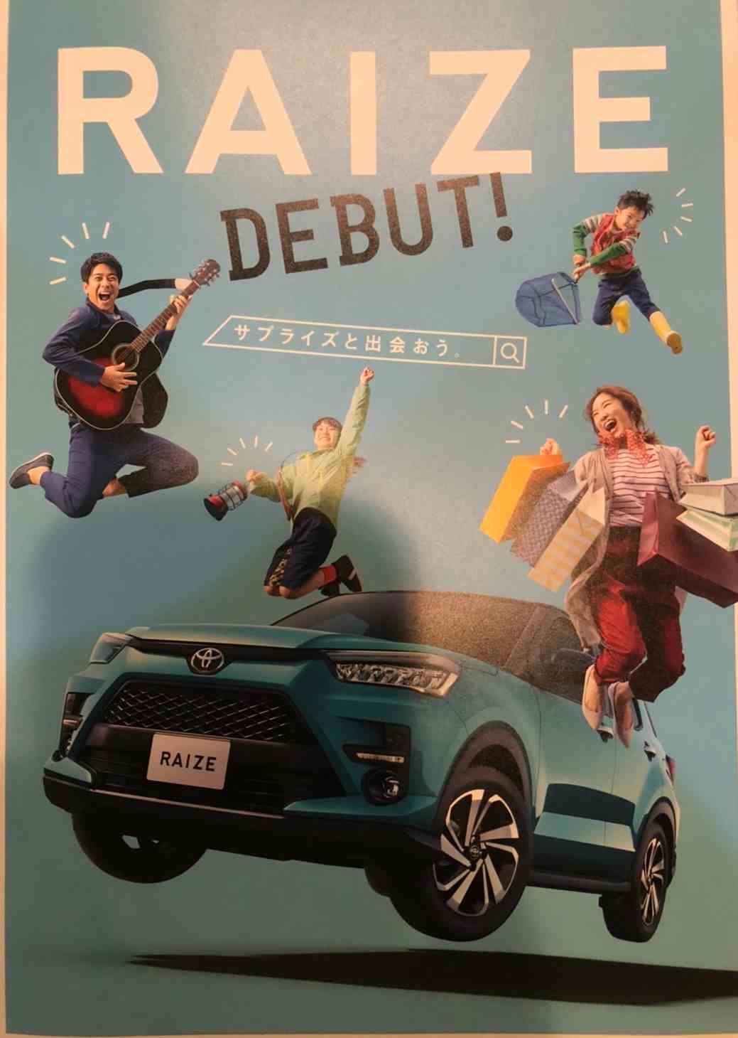 Toyota Raize Brochure leaked