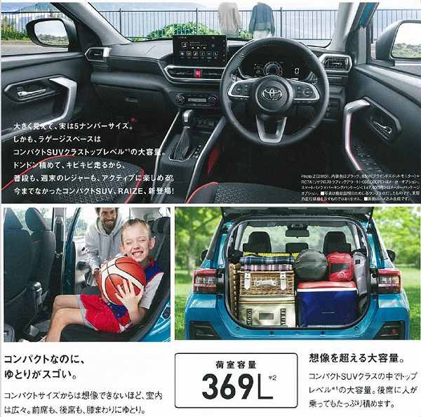 Toyota Raize Interior Leaked